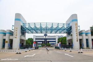 河南矿山2020年校园招聘首站——华北水利水电大学